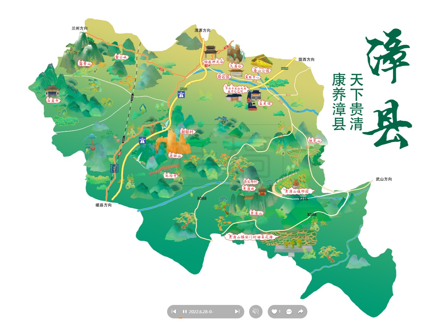 龙胜漳县手绘地图